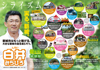 議会通信最後裏.JPG